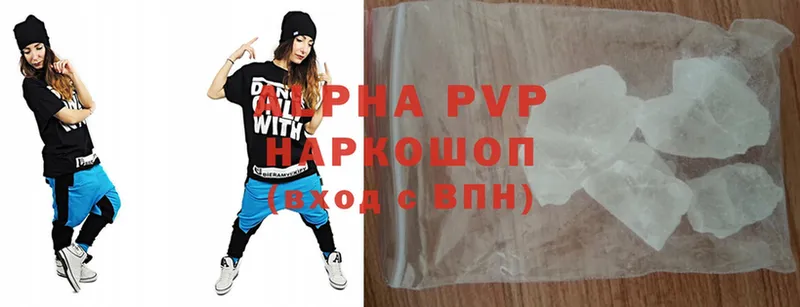 купить   Северодвинск  Alpha PVP крисы CK 