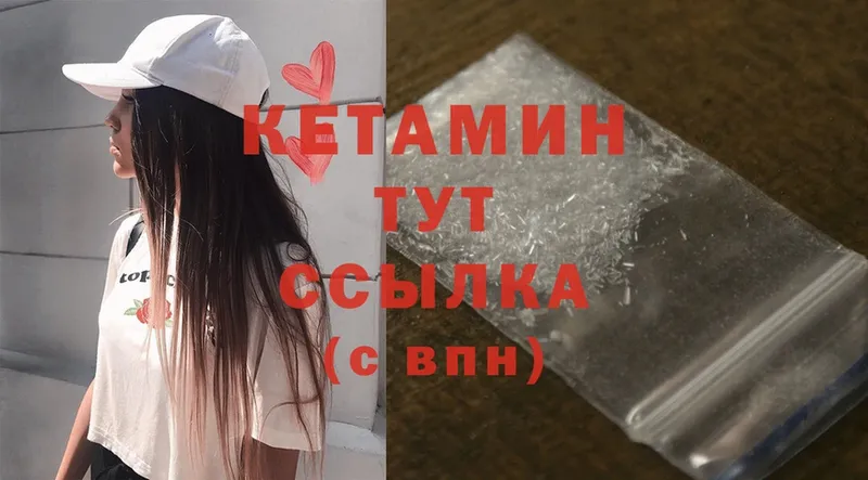 Кетамин ketamine  Северодвинск 